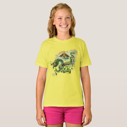 辰年 Tシャツ (正面フル)