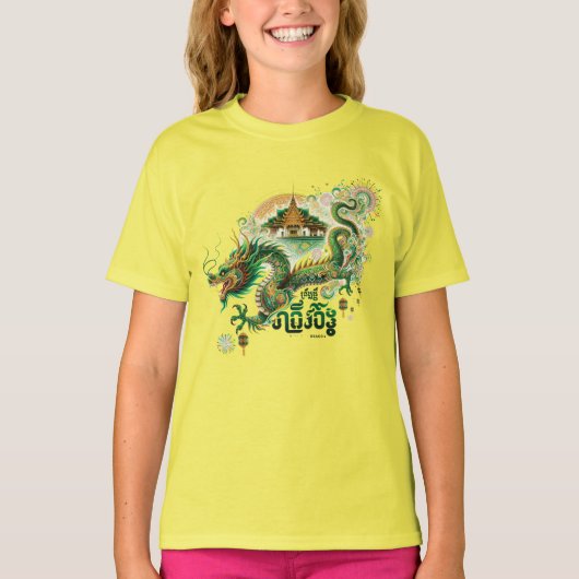 辰年 Tシャツ (正面)