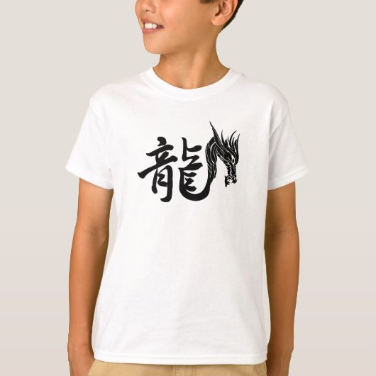 辰年 Tシャツ (正面)