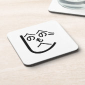 辺野辺野辺路へのへのもへじ コースター (左側)