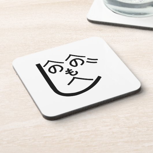 辺野辺野辺路へのへのもへじ コースター (左側)