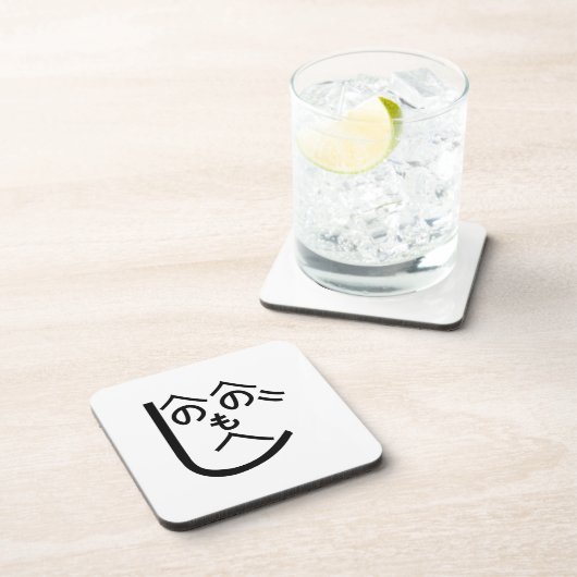 辺野辺野辺路へのへのもへじ コースター (右側)