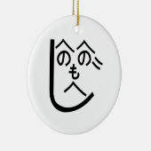 辺野辺野辺路へのへのもへじ セラミックオーナメント (右)
