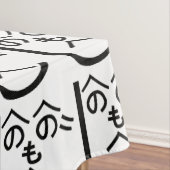 辺野辺野辺路へのへのもへじ テーブルクロス (インサイチュ)