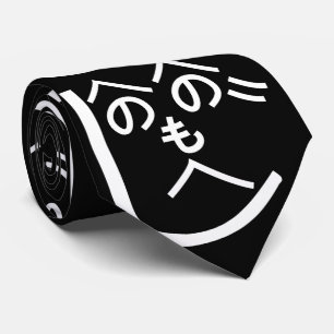 辺野辺野辺路へのへのもへじ ネクタイ