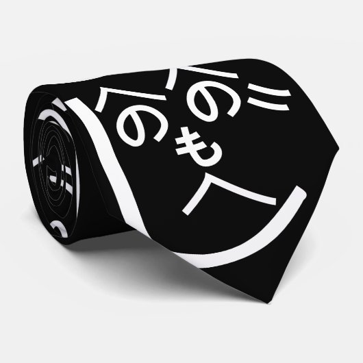 辺野辺野辺路へのへのもへじ ネクタイ (ロール)