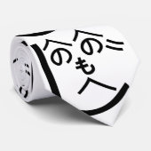 辺野辺野辺路へのへのもへじ ネクタイ (ロール)