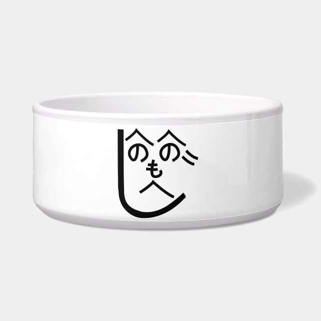 辺野辺野辺路へのへのもへじ ボウル (正面)