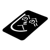 辺野辺野辺路へのへのもへじ マグネット (左側)