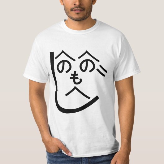 辺野辺野辺路へのへのもへじ Tシャツ (正面)
