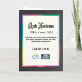 近年のハッピー・ニュー・イヤー ポートレート カード (裏面)