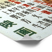 近松物語ポスター ポスター (角)