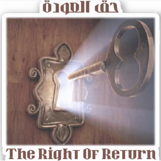 返戻権 シール (正面)