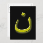 迫害されたクリスチャンを支援する ポストカード (正面/裏面)