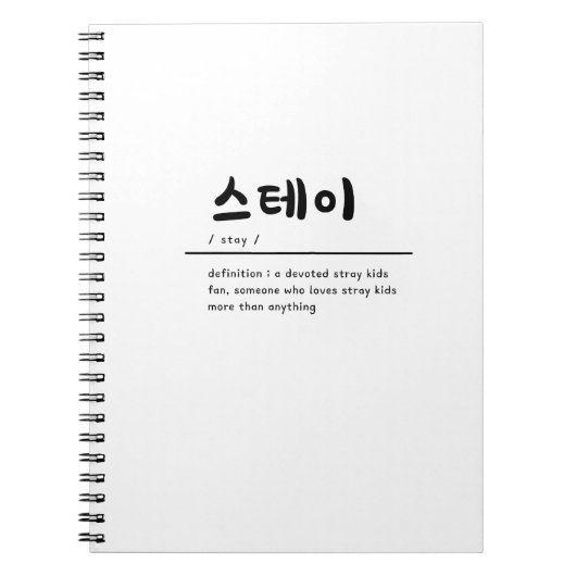 迷子キッズSKZ KPOP NOTEBOOK for STAY ノートブック (正面)