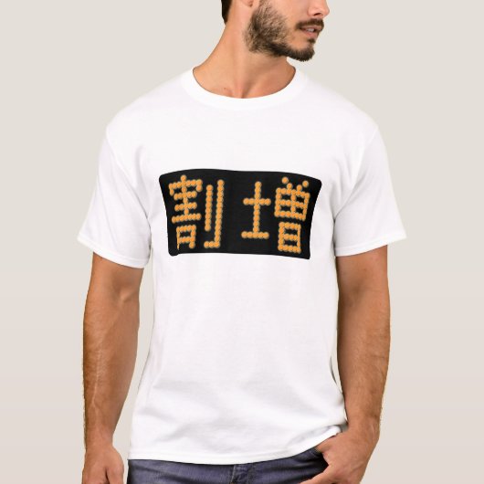 追加料金 Tシャツ (正面)