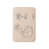 退職した バスマット (正面縦)