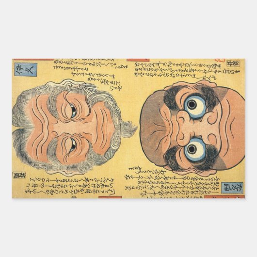 逆さ絵,国芳逆さにしよう国芳浮世絵 長方形シール (正面)