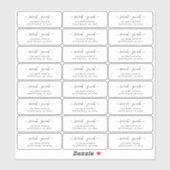 透澄ん明結婚差出人住所ラベル シール (シート)