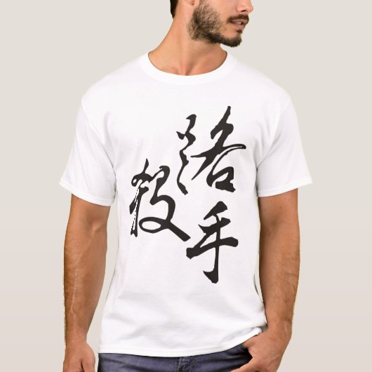 通りの暗殺者の女性 Tシャツ (正面)