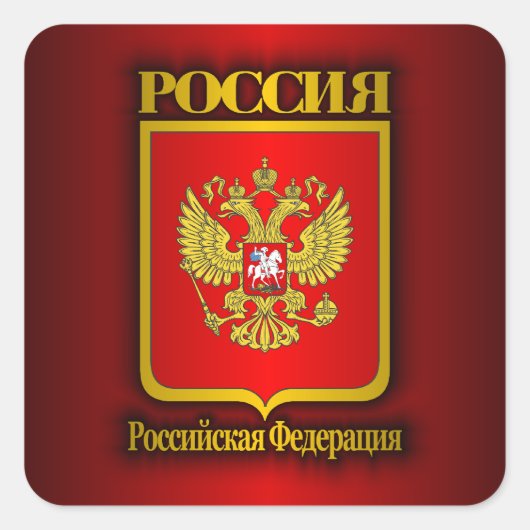 連ロシアの合会 スクエアシール (正面)