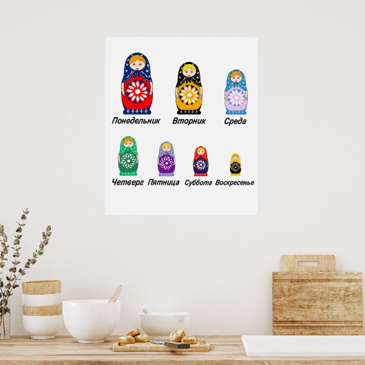 週ロシアのの日 ポスター (キッチン)