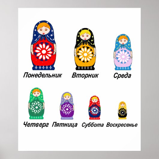 週ロシアのの日 ポスター (正面)