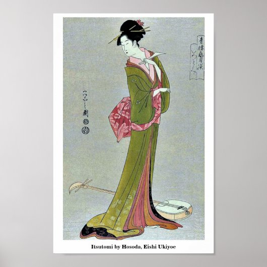 逸富by細田英史浮世絵 ポスター (正面)