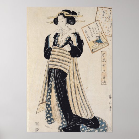 遊女詩人・清少納言 ポスター (正面)