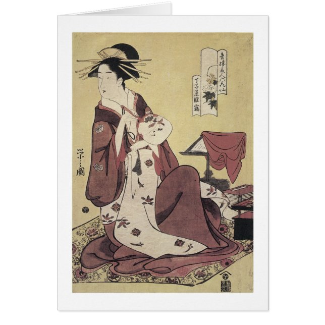 遊山火奈汁、栄志、1790年代 (正面)