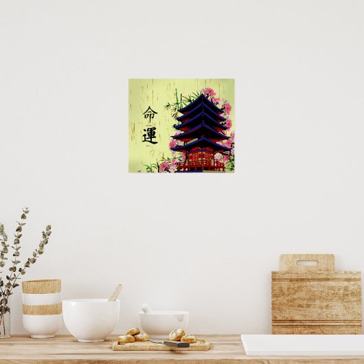 運命と運 ポスター (キッチン)