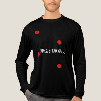 運命を切り裂け。 トライブレンドTシャツ