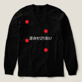 運命を切り裂け。 トライブレンドＴシャツ (デザイン正面)