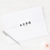 運命を漢字日本のに翻訳。 ハートシール (封筒)