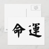 運命中国のの象徴 ポストカード (正面/裏面)