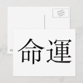運命中国のの象徴 ポストカード (正面/裏面)