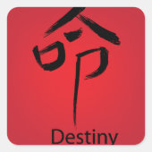 運命中国のキャラクター スクエアシール (正面)