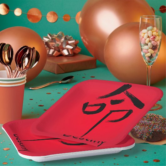 運命中国のキャラクター ペーパープレート