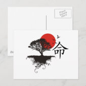 運命 ポストカード (正面/裏面)