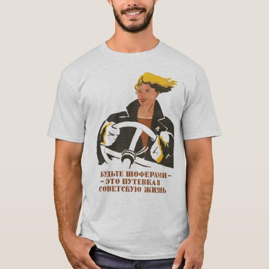 運転者があって下さい-それはソビエト生命へのチケットです Tシャツ (正面)