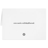 運転試験フィアンセ合格おめでとう (裏面横)