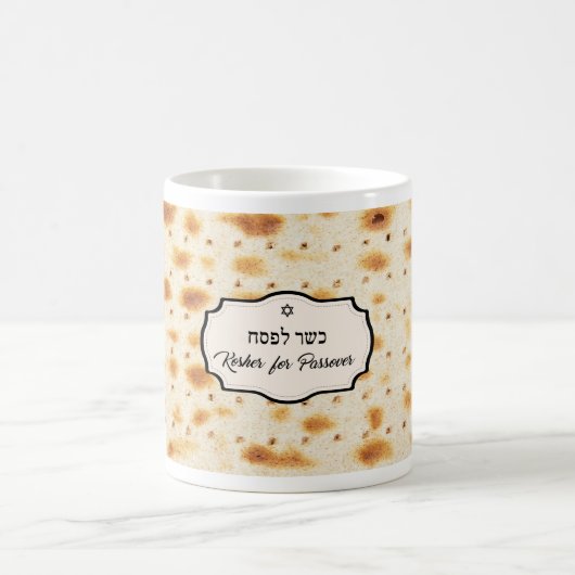 過ぎ越しのコシェル コーヒーマグカップ (中央)