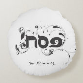 過ぎ越しの祝いのPesachの円形の枕 ラウンドクッション (裏面)