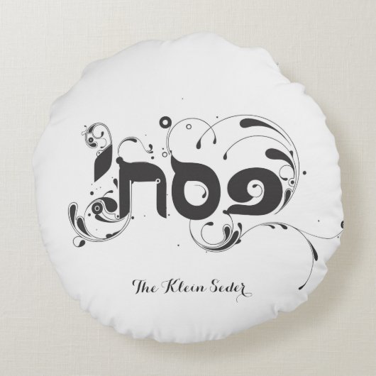 過ぎ越しの祝いのPesachの円形の枕 ラウンドクッション (裏面)