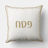 過ぎ越しの祝いのPesachの枕金ゴールド クッション (裏面)