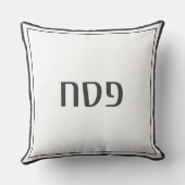 過ぎ越しの祝いのPesachの正方形の枕 クッション (裏面)