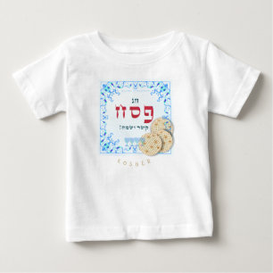 過ぎ越しの祝いのSederのユダヤのMatzah Pesach ベビーTシャツ