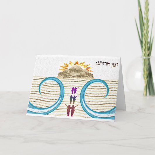 過ぎ越しの祝いカード カード (正面)