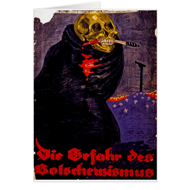 過激主義の危険 (正面)