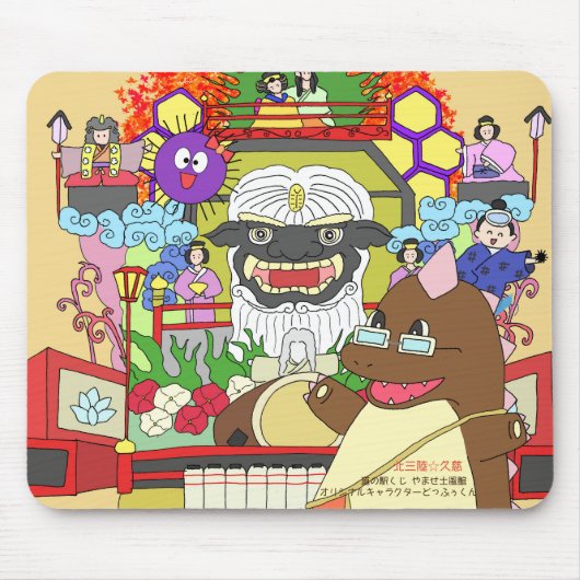 道の駅くじ　やませ土風館　オリジナルキャラクターどっふぅくん　マウスパッド　祭りＶｅｒ. マウスパッド (正面)